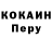 Cocaine 99% Armine Miskaryan