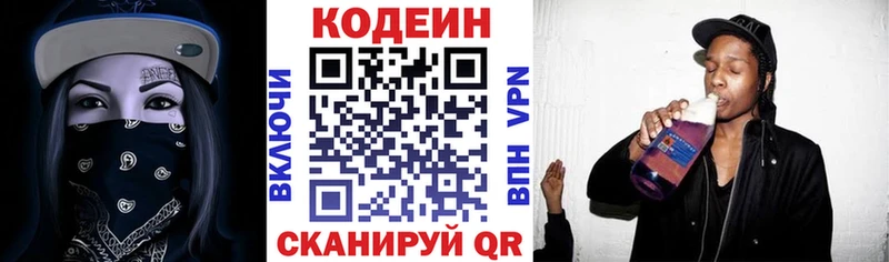 Купить закладки  Нестеровская  Кодеин напиток Lean (лин) 