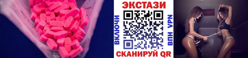 ЭКСТАЗИ ешки  Купить где  Нестеровская 