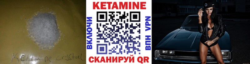 Купить где  Нестеровская  КЕТАМИН ketamine 