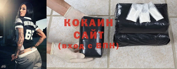 кокаин премиум Каменногорск