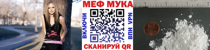 Мефедрон мука  Купить  Нестеровская 