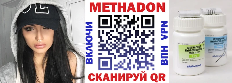 Метадон кристалл  Купить где  Нестеровская 